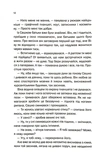Таких тисячі. Изображение №6 Таких тисячі. Изображение №6