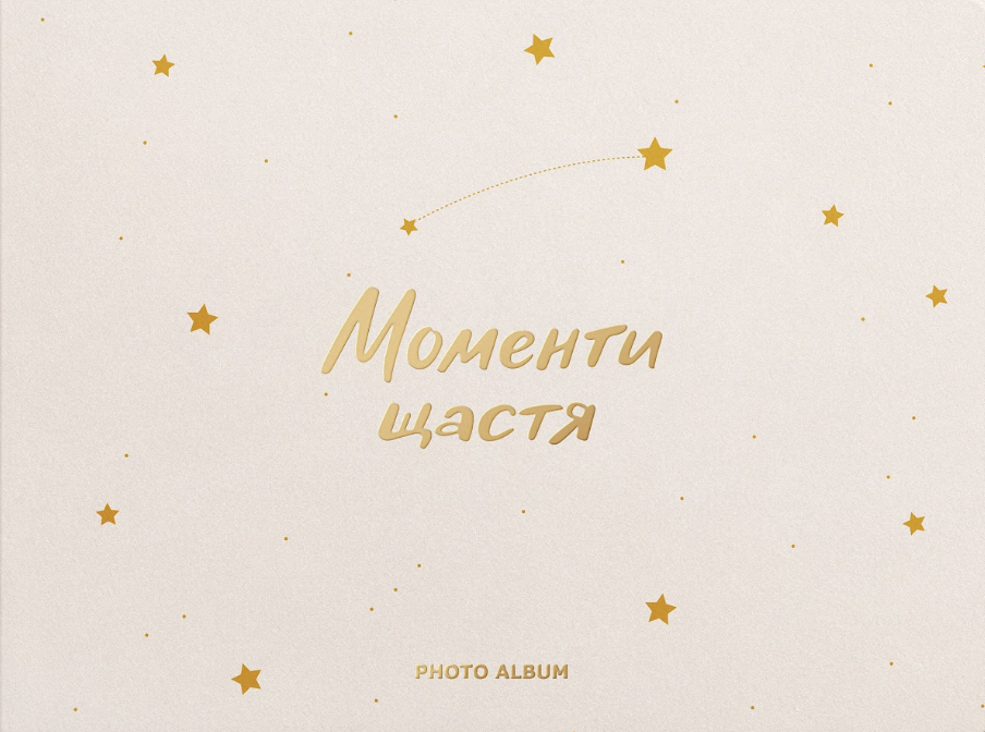 Фотоальбом A4 «Моменти щастя» світлий