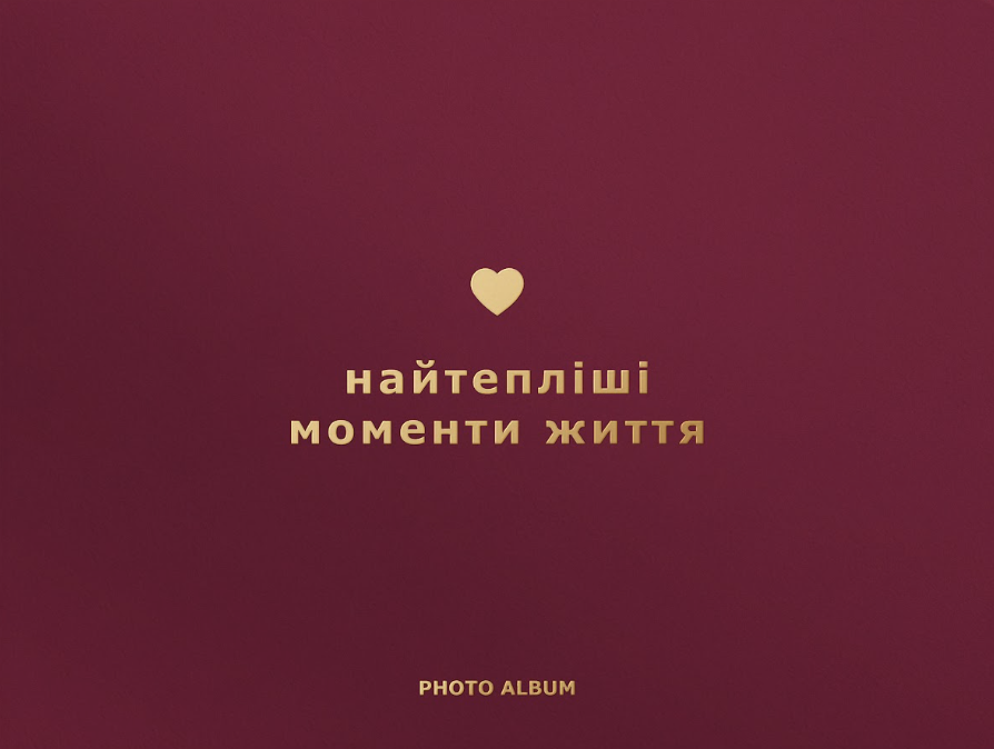 Фотоальбом A4 «Самые теплые моменты жизни» красный Фотоальбом A4 «Самые теплые моменты жизни» красный