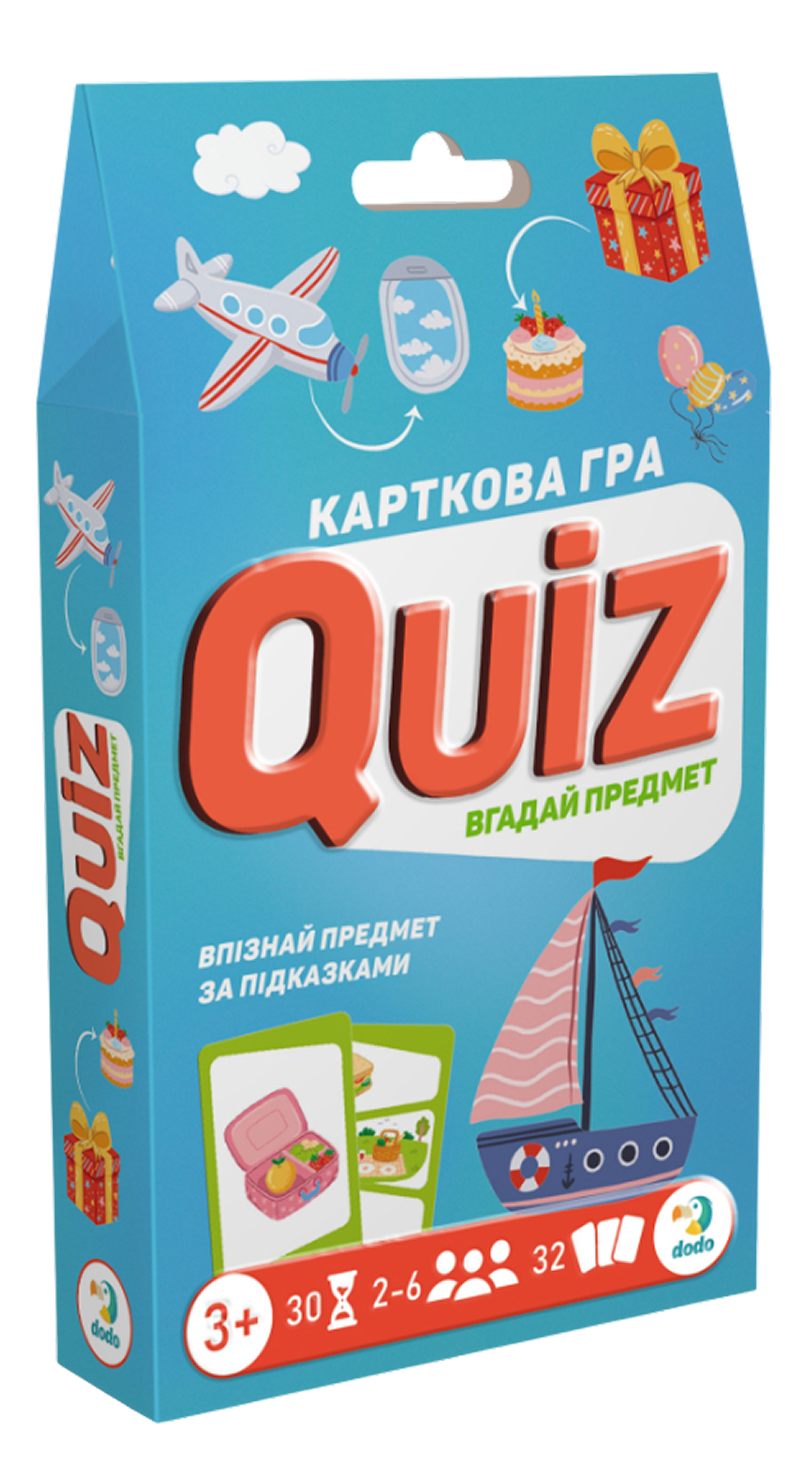 Карткова гра «Вікторина: Вгадай предмет!» Карткова гра «Вікторина: Вгадай предмет!»