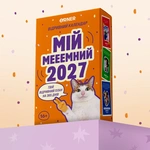 Календарь с предсказаниями «Мой мемный 2027». Изображение №3