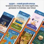 Календар з передбаченнями «Мій яскравий 2027». Зображення №5