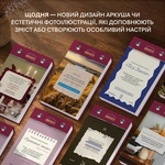 Календар самотурботи «Мій усвідомлений 2027». Зображення №5 Календар самотурботи «Мій усвідомлений 2027». Зображення №5
