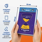 Календар з передбаченнями «Мій яскравий 2027». Зображення №6
