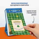 Календар з передбаченнями «Мій яскравий 2027». Зображення №8