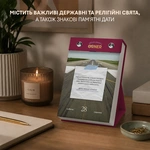 Календар самотурботи «Мій усвідомлений 2027». Зображення №10 Календар самотурботи «Мій усвідомлений 2027». Зображення №10