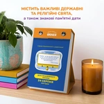 Календарь с предсказаниями «Мой мемный 2027». Изображение №10