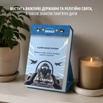 Календар з передбаченнями «Мій яскравий 2027». Зображення №10