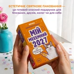 Календарь с предсказаниями «Мой мемный 2027». Изображение №11