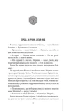 Последний демон. Изображение №2 Последний демон. Изображение №2
