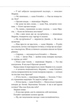 Последний демон. Изображение №5 Последний демон. Изображение №5