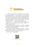 Дневник Екатерины Савенко. Война. Мариуполь. 2022. Изображение №1 Дневник Екатерины Савенко. Война. Мариуполь. 2022. Изображение №1