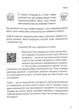 На пределе. Как овладеть стрессом. Изображение №4 На пределе. Как овладеть стрессом. Изображение №4