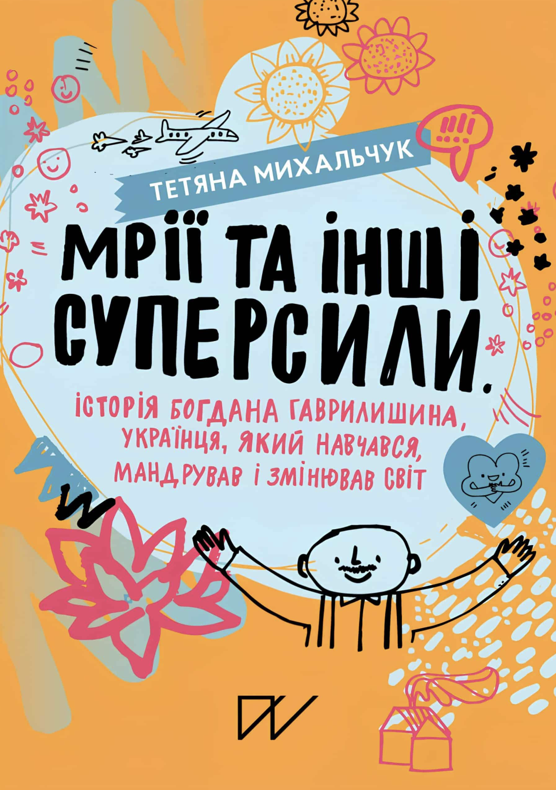 Мечты и другие суперсилы. История Богдана Гаврилишина, украинца, который учился, путешествовал и менял мир