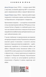 Конфликт: Эволюция боевых действий с 1945 года до войны в Украине и конфликта в Секторе Газа. Изображение №1