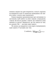 Несподівана подорож. Як знайти силу, надію та не втратити себе у догляді за близькими. Зображення №4