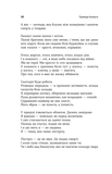 Привиди Бахмута. Зображення №6