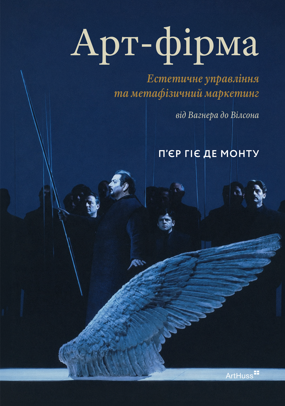 Арт-фірма Арт-фірма