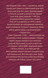 Тигролови. Зображення №1