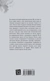 Последнее путешествие Сутина. Изображение №1