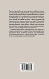 Філобіблон: трактат Ричарда де Барі про любов до книг. Зображення №1