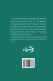 Листи до сина. Зображення №1